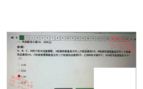 平安银行金融笔试真题第6套_2025春招题库汇总_券商-基金题库-1_05基金券商汇总_平安银行金融笔试