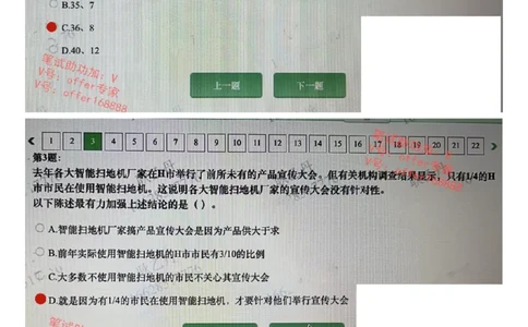 平安银行金融笔试真题第6套_2025春招题库汇总_券商-基金题库-1_05基金券商汇总_平安银行金融笔试