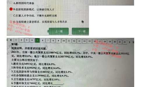 平安银行金融笔试真题第6套_2025春招题库汇总_券商-基金题库-1_05基金券商汇总_平安银行金融笔试