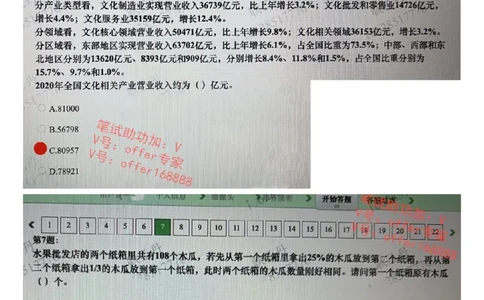平安银行金融笔试真题第6套_2025春招题库汇总_券商-基金题库-1_05基金券商汇总_平安银行金融笔试