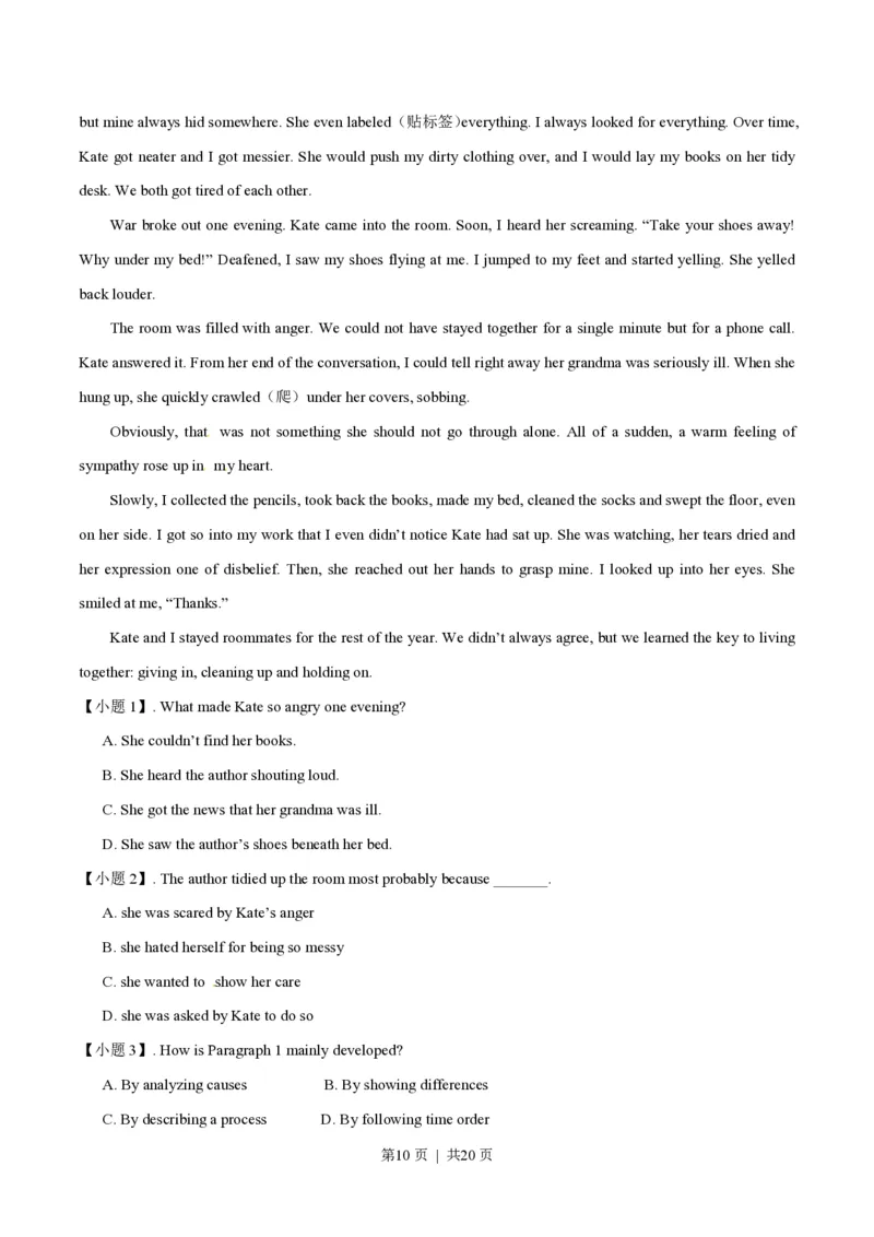 2014年高考英语试卷（重庆）（解析卷）_英语历年高考真题_新&middot;PDF版2008-2025&middot;高考英语真题_英语（按年份分类）2008-2025_2014&middot;高考英语真题