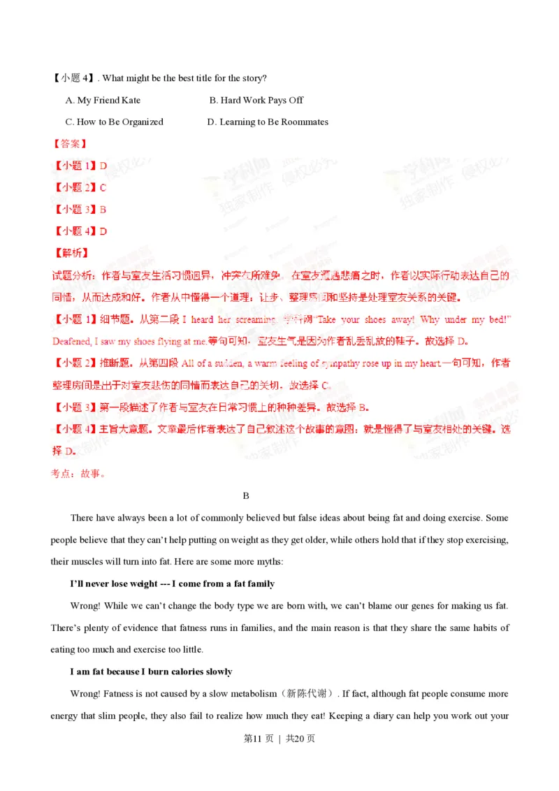 2014年高考英语试卷（重庆）（解析卷）_英语历年高考真题_新&middot;PDF版2008-2025&middot;高考英语真题_英语（按年份分类）2008-2025_2014&middot;高考英语真题