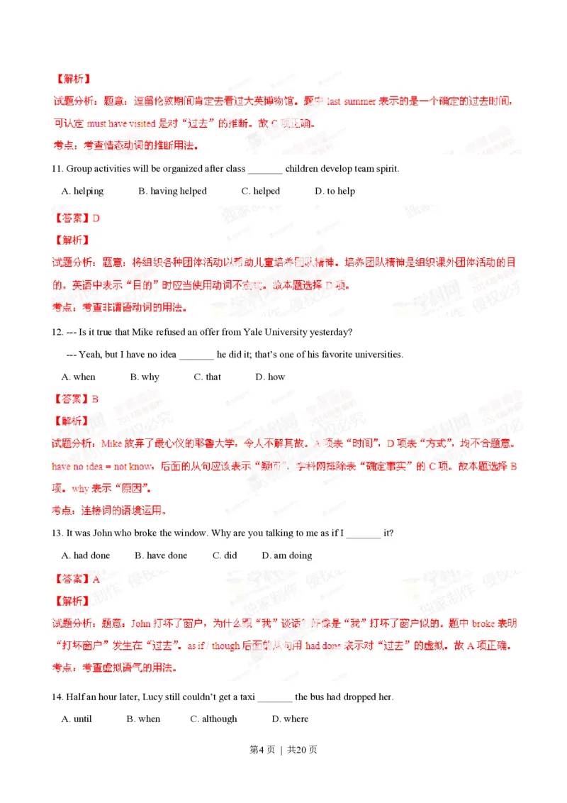 2014年高考英语试卷（重庆）（解析卷）_英语历年高考真题_新&middot;PDF版2008-2025&middot;高考英语真题_英语（按年份分类）2008-2025_2014&middot;高考英语真题