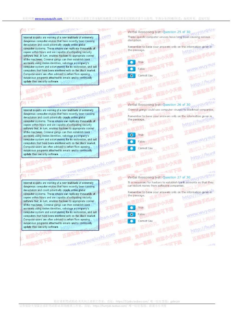 汇丰2019招聘SHL题型1122在线测试真题及答案英文版_2025春招题库汇总_外资银行题库_23汇丰_2019年历次OT真题及答案解析