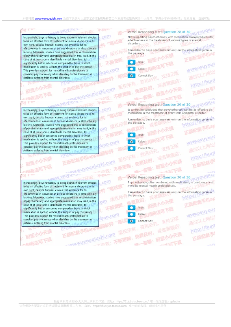 汇丰2019招聘SHL题型1122在线测试真题及答案英文版_2025春招题库汇总_外资银行题库_23汇丰_2019年历次OT真题及答案解析