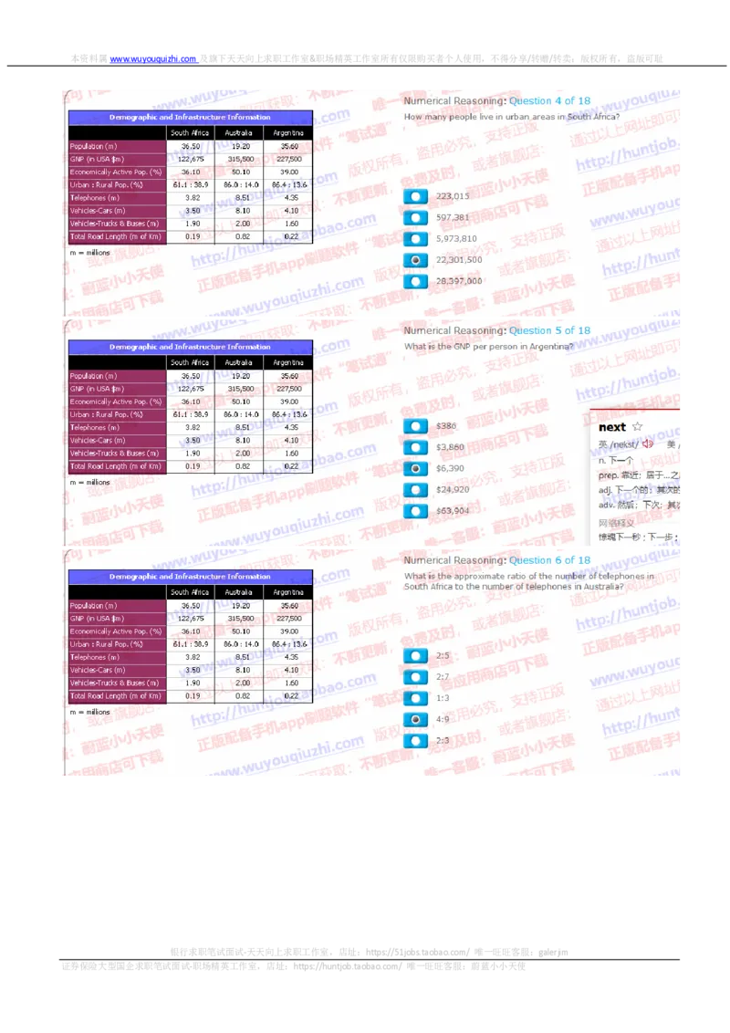 汇丰2019招聘SHL题型1122在线测试真题及答案英文版_2025春招题库汇总_外资银行题库_23汇丰_2019年历次OT真题及答案解析