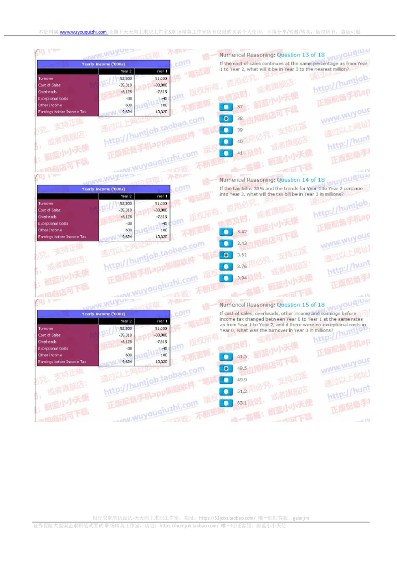 汇丰2019招聘SHL题型1122在线测试真题及答案英文版_2025春招题库汇总_外资银行题库_23汇丰_2019年历次OT真题及答案解析