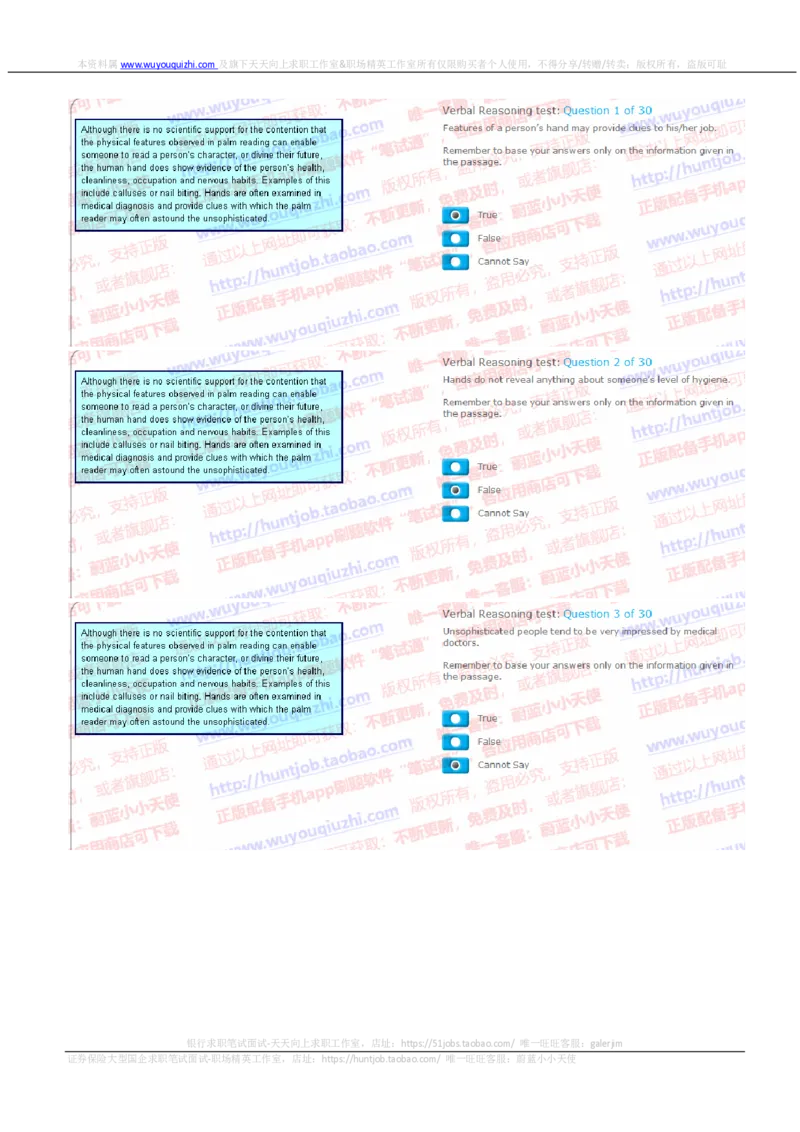 汇丰2019招聘SHL题型1122在线测试真题及答案英文版_2025春招题库汇总_外资银行题库_23汇丰_2019年历次OT真题及答案解析