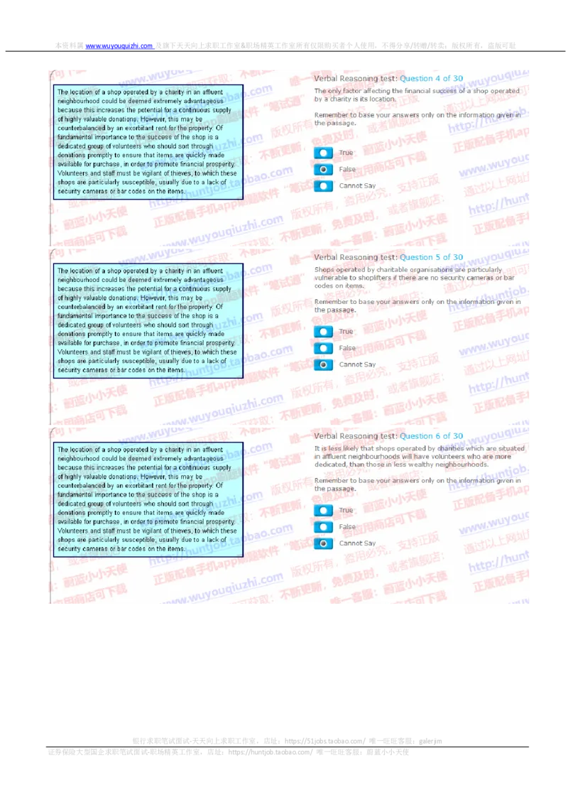 汇丰2019招聘SHL题型1122在线测试真题及答案英文版_2025春招题库汇总_外资银行题库_23汇丰_2019年历次OT真题及答案解析