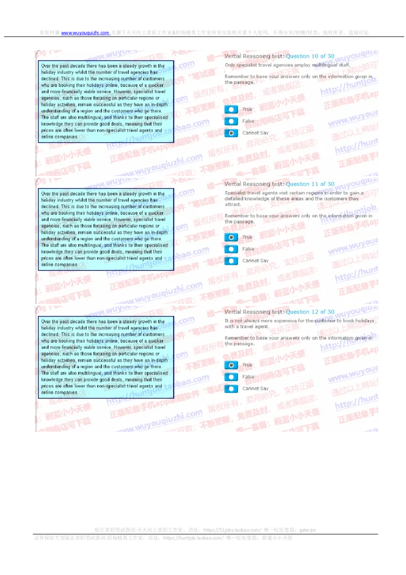 汇丰2019招聘SHL题型1122在线测试真题及答案英文版_2025春招题库汇总_外资银行题库_23汇丰_2019年历次OT真题及答案解析