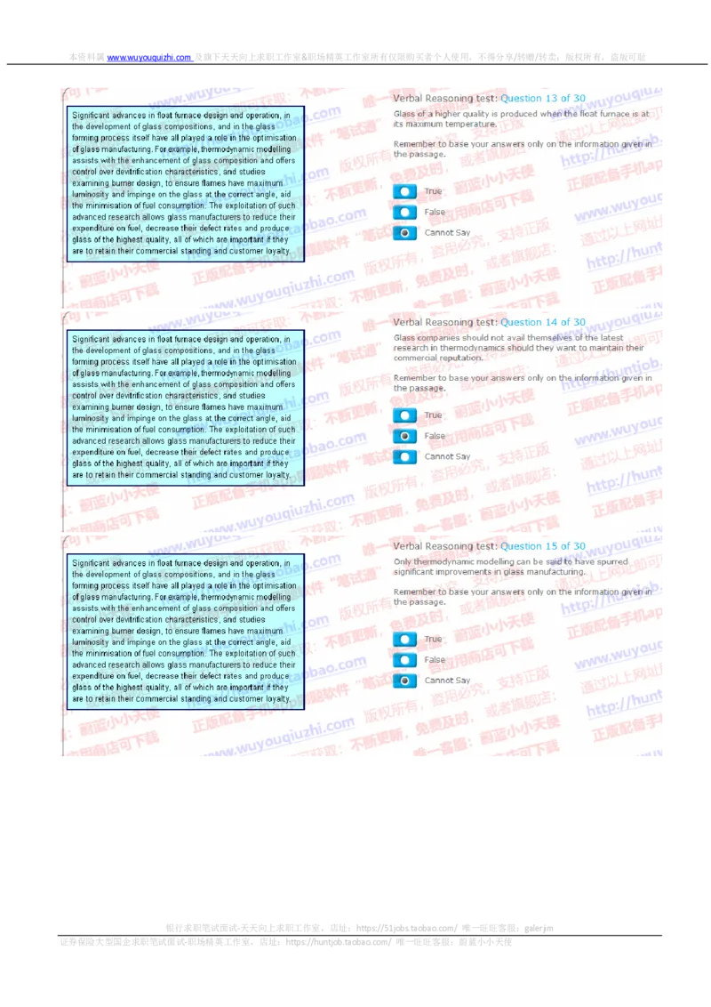 汇丰2019招聘SHL题型1122在线测试真题及答案英文版_2025春招题库汇总_外资银行题库_23汇丰_2019年历次OT真题及答案解析