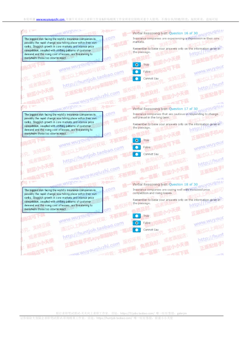 汇丰2019招聘SHL题型1122在线测试真题及答案英文版_2025春招题库汇总_外资银行题库_23汇丰_2019年历次OT真题及答案解析