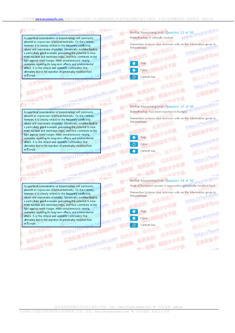 汇丰2019招聘SHL题型1122在线测试真题及答案英文版_2025春招题库汇总_外资银行题库_23汇丰_2019年历次OT真题及答案解析