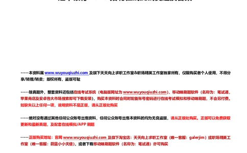 汇丰2019招聘SHL题型1122在线测试真题及答案英文版_2025春招题库汇总_外资银行题库_23汇丰_2019年历次OT真题及答案解析