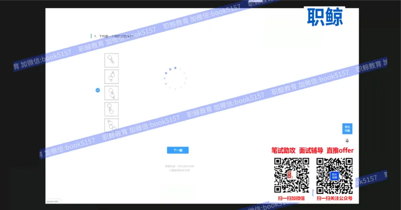 图形逻辑_2025春招题库汇总_八大题库-1_04八大汇总_大华_图文版_图形逻辑