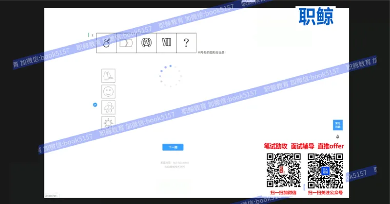 图形逻辑_2025春招题库汇总_八大题库-1_04八大汇总_大华_图文版_图形逻辑