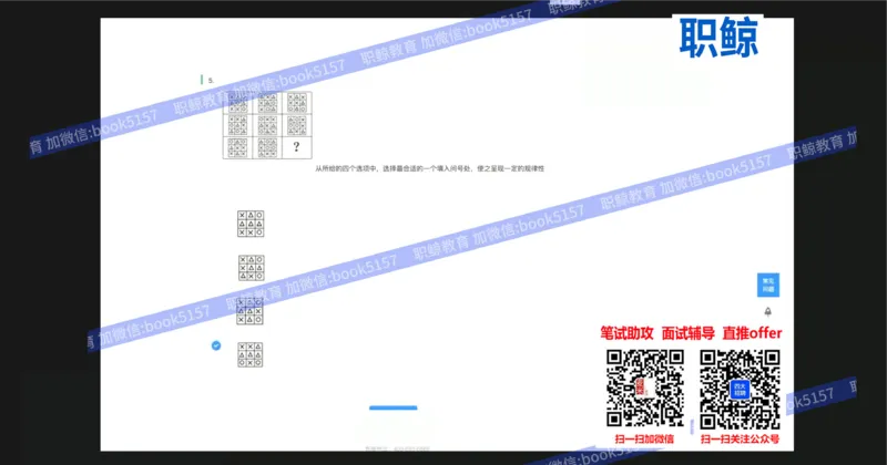 图形逻辑_2025春招题库汇总_八大题库-1_04八大汇总_大华_图文版_图形逻辑