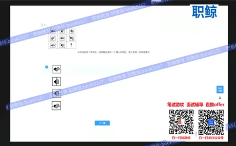 图形逻辑_2025春招题库汇总_八大题库-1_04八大汇总_大华_图文版_图形逻辑