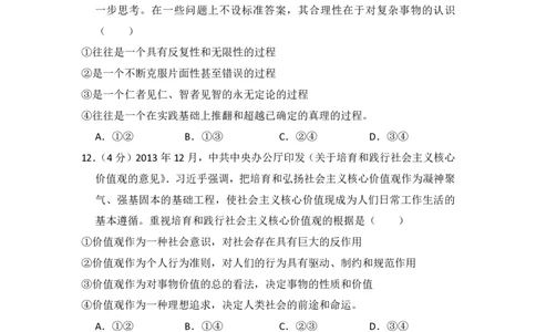 2014年高考政治试卷（新课标Ⅰ）（空白卷）_政治历年高考真题_新&middot;PDF版2008-2025&middot;高考政治真题_政治（按年份分类）2008-2025_2014&middot;政治高考真题