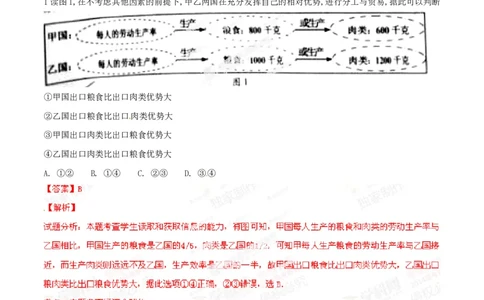 2014年高考政治试卷（安徽）（解析卷）_政治历年高考真题_新&middot;PDF版2008-2025&middot;高考政治真题_政治（按年份分类）2008-2025_2014&middot;政治高考真题