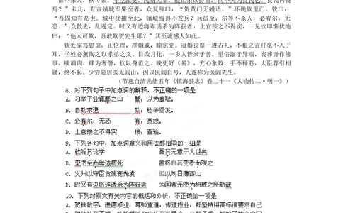 2012年高考语文试卷（四川）（空白卷）_语文历年高考真题_新&middot;Word版2008-2025&middot;高考语文真题_语文（按省份分类）2008-2025_2008-2025&middot;（四川）语文高考真题