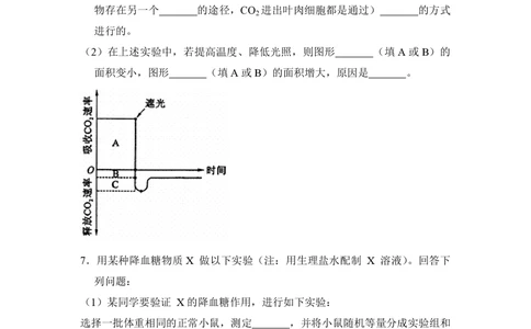 2013年高考生物试卷（大纲版）（空白卷）_生物历年高考真题_新&middot;PDF版2008-2025&middot;高考生物真题_生物（按试卷类型分类）2008-2025_全国卷&middot;生物（2008-2024）