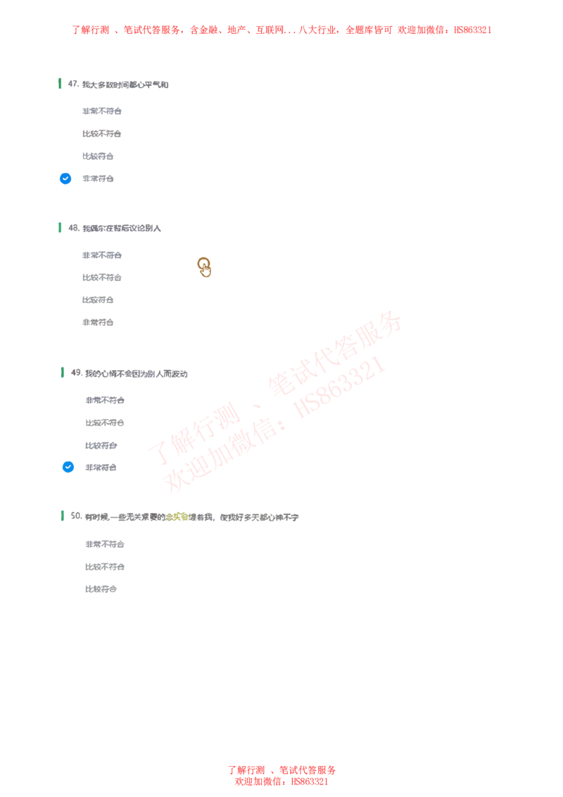 信永中和2019招聘在线测试完整真题_2025春招题库汇总_八大题库-1_04八大汇总_信永中和_信永中和招聘最新测评真题汇总22-23版-重要_信中在线笔试真题+答案