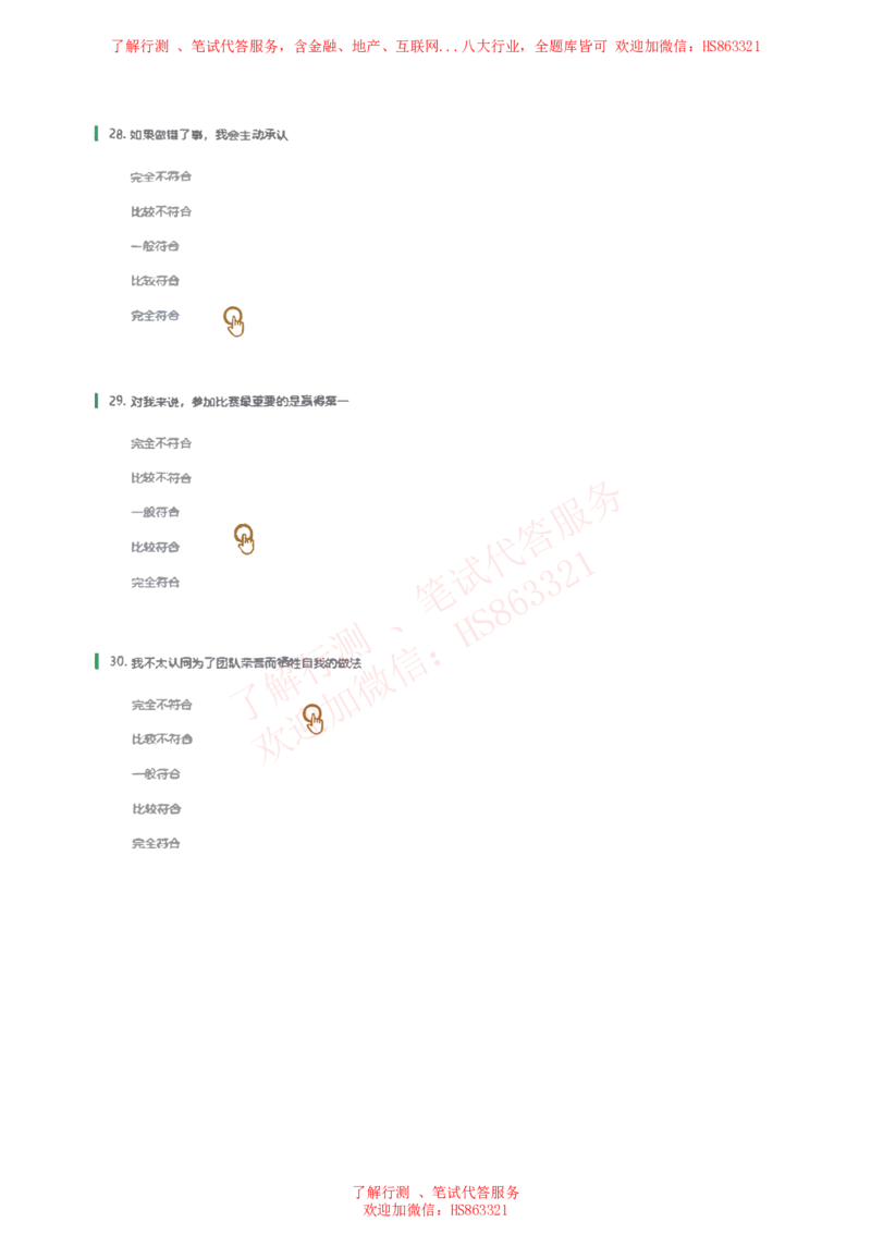 信永中和2019招聘在线测试完整真题_2025春招题库汇总_八大题库-1_04八大汇总_信永中和_信永中和招聘最新测评真题汇总22-23版-重要_信中在线笔试真题+答案