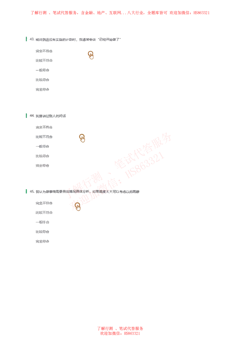 信永中和2019招聘在线测试完整真题_2025春招题库汇总_八大题库-1_04八大汇总_信永中和_信永中和招聘最新测评真题汇总22-23版-重要_信中在线笔试真题+答案