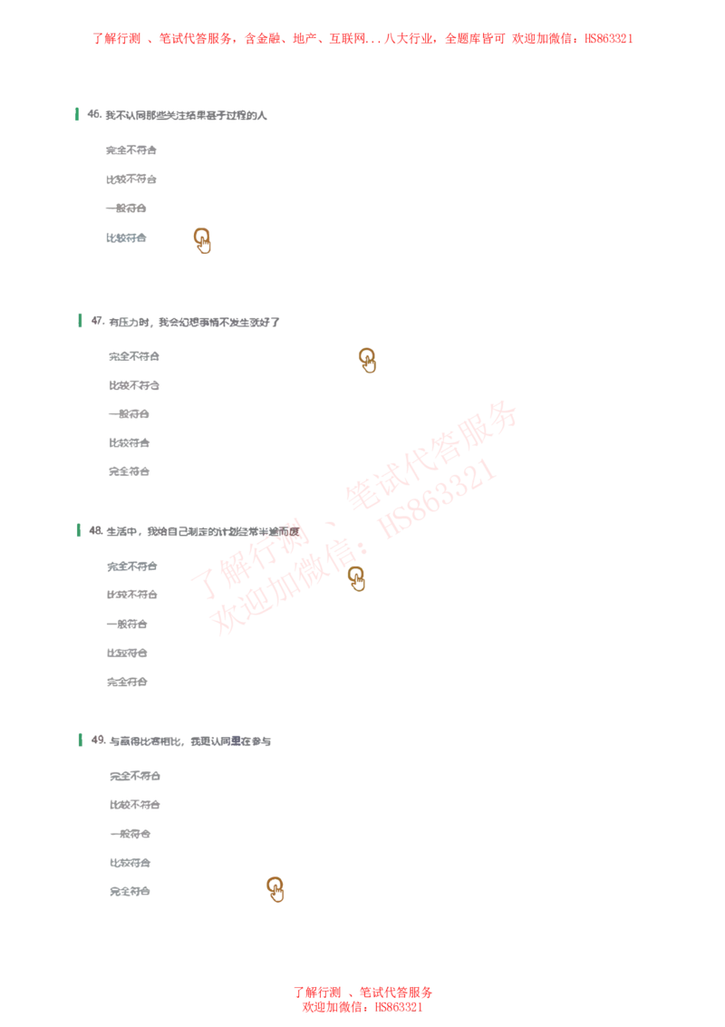 信永中和2019招聘在线测试完整真题_2025春招题库汇总_八大题库-1_04八大汇总_信永中和_信永中和招聘最新测评真题汇总22-23版-重要_信中在线笔试真题+答案