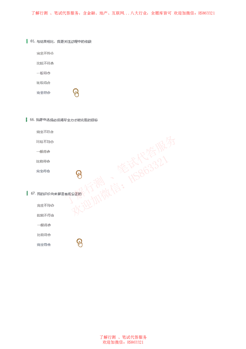信永中和2019招聘在线测试完整真题_2025春招题库汇总_八大题库-1_04八大汇总_信永中和_信永中和招聘最新测评真题汇总22-23版-重要_信中在线笔试真题+答案