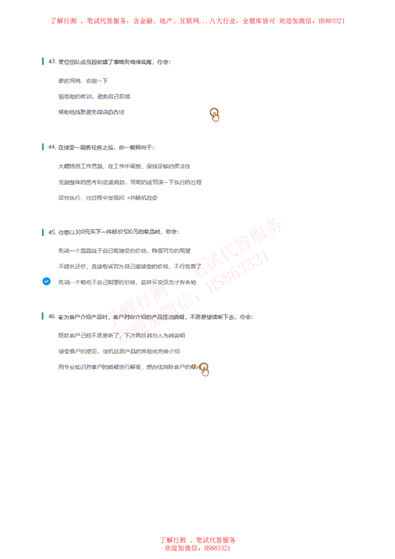 信永中和2019招聘在线测试完整真题_2025春招题库汇总_八大题库-1_04八大汇总_信永中和_信永中和招聘最新测评真题汇总22-23版-重要_信中在线笔试真题+答案