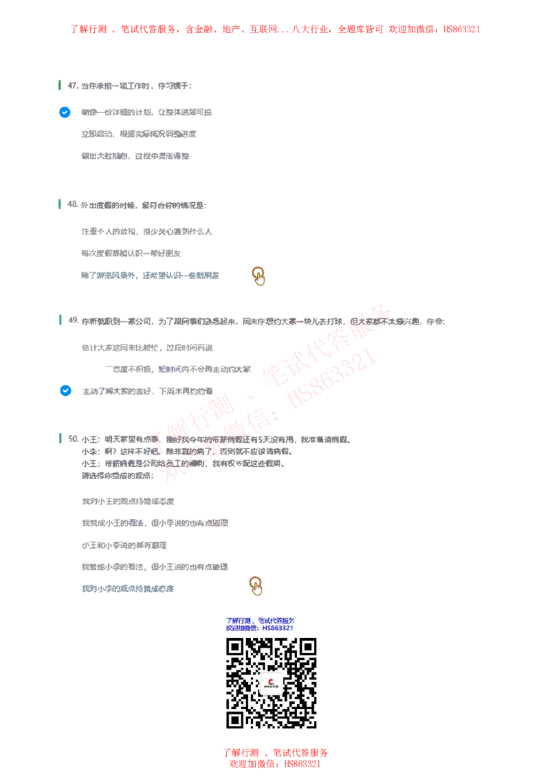 信永中和2019招聘在线测试完整真题_2025春招题库汇总_八大题库-1_04八大汇总_信永中和_信永中和招聘最新测评真题汇总22-23版-重要_信中在线笔试真题+答案