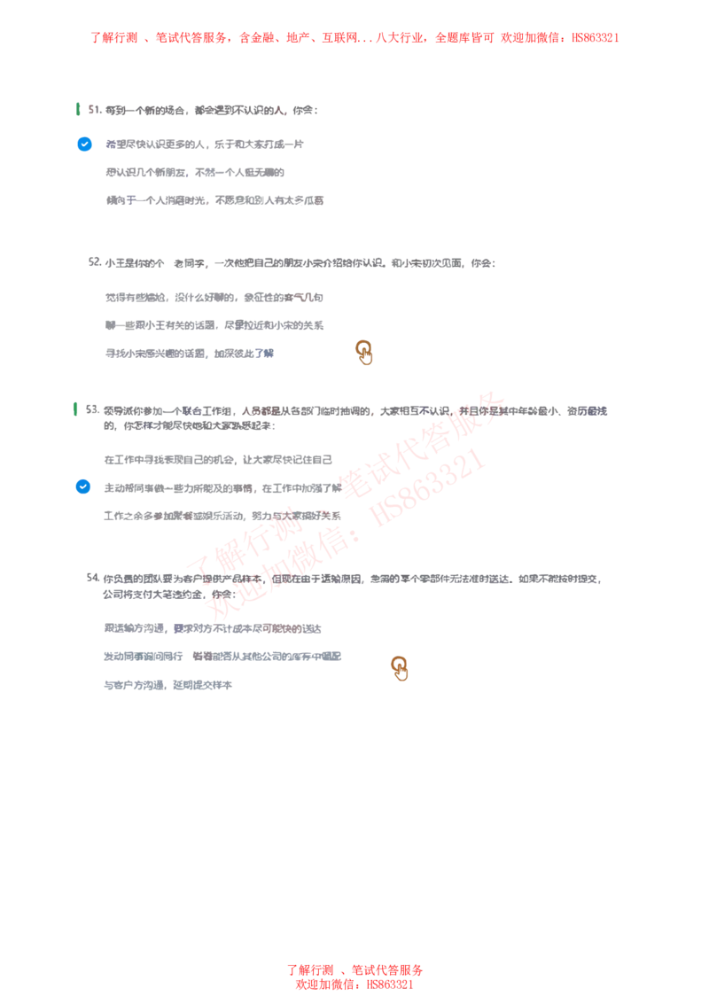 信永中和2019招聘在线测试完整真题_2025春招题库汇总_八大题库-1_04八大汇总_信永中和_信永中和招聘最新测评真题汇总22-23版-重要_信中在线笔试真题+答案