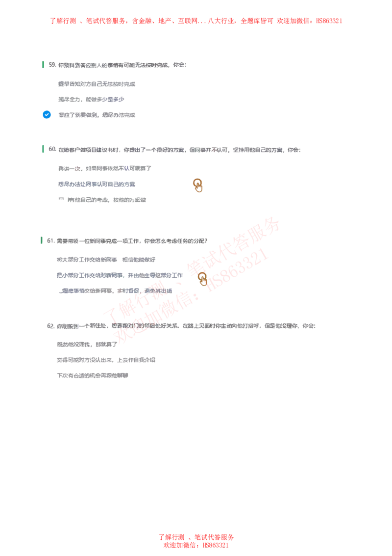 信永中和2019招聘在线测试完整真题_2025春招题库汇总_八大题库-1_04八大汇总_信永中和_信永中和招聘最新测评真题汇总22-23版-重要_信中在线笔试真题+答案
