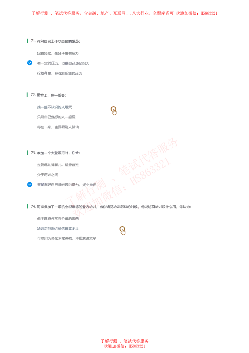 信永中和2019招聘在线测试完整真题_2025春招题库汇总_八大题库-1_04八大汇总_信永中和_信永中和招聘最新测评真题汇总22-23版-重要_信中在线笔试真题+答案