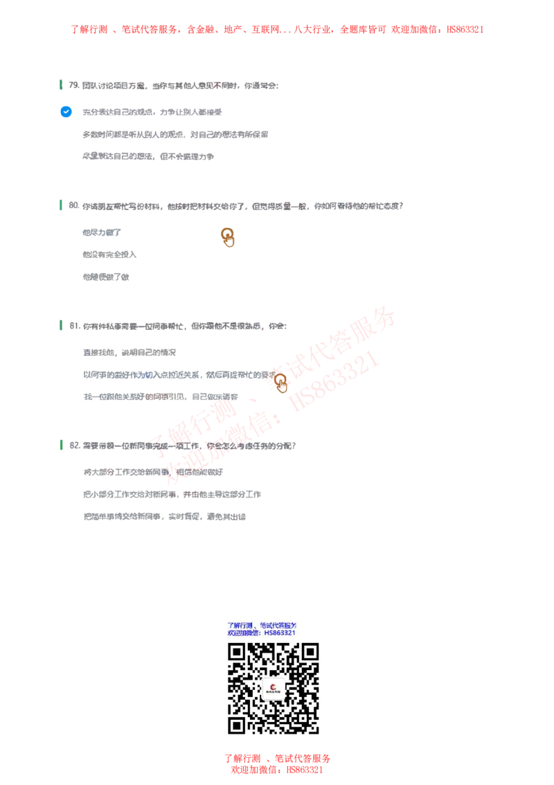 信永中和2019招聘在线测试完整真题_2025春招题库汇总_八大题库-1_04八大汇总_信永中和_信永中和招聘最新测评真题汇总22-23版-重要_信中在线笔试真题+答案