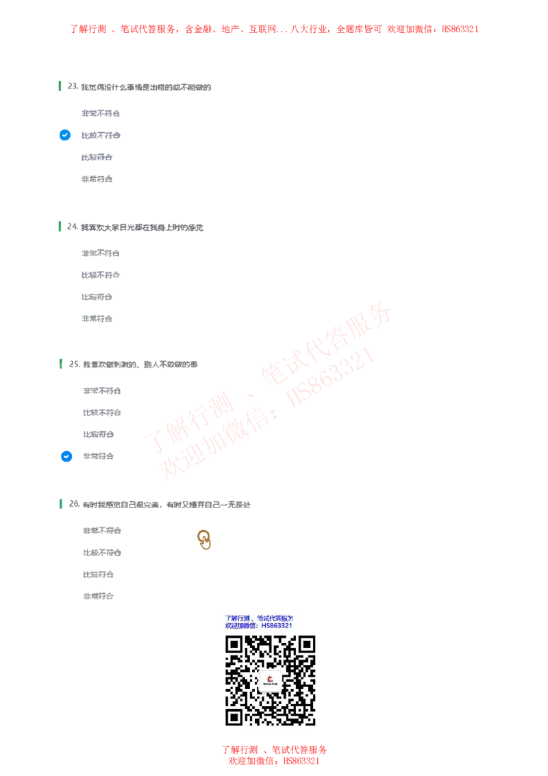 信永中和2019招聘在线测试完整真题_2025春招题库汇总_八大题库-1_04八大汇总_信永中和_信永中和招聘最新测评真题汇总22-23版-重要_信中在线笔试真题+答案