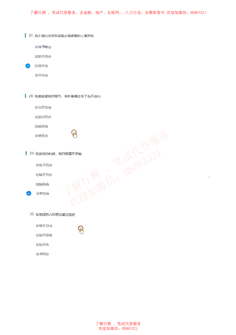 信永中和2019招聘在线测试完整真题_2025春招题库汇总_八大题库-1_04八大汇总_信永中和_信永中和招聘最新测评真题汇总22-23版-重要_信中在线笔试真题+答案