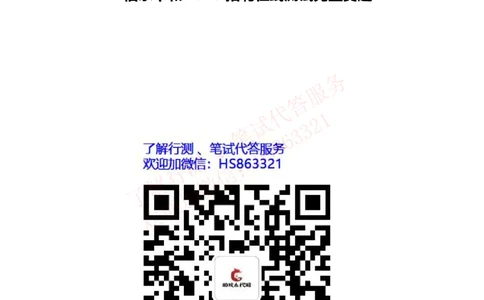 信永中和2019招聘在线测试完整真题_2025春招题库汇总_八大题库-1_04八大汇总_信永中和_信永中和招聘最新测评真题汇总22-23版-重要_信中在线笔试真题+答案