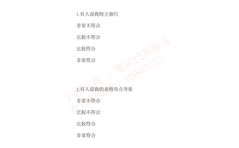 信永中和2019招聘在线测试完整真题_2025春招题库汇总_八大题库-1_04八大汇总_信永中和_信永中和招聘最新测评真题汇总22-23版-重要_信中在线笔试真题+答案