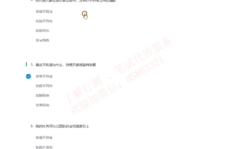 信永中和2019招聘在线测试完整真题_2025春招题库汇总_八大题库-1_04八大汇总_信永中和_信永中和招聘最新测评真题汇总22-23版-重要_信中在线笔试真题+答案