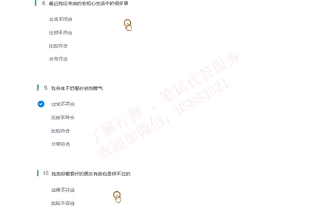 信永中和2019招聘在线测试完整真题_2025春招题库汇总_八大题库-1_04八大汇总_信永中和_信永中和招聘最新测评真题汇总22-23版-重要_信中在线笔试真题+答案