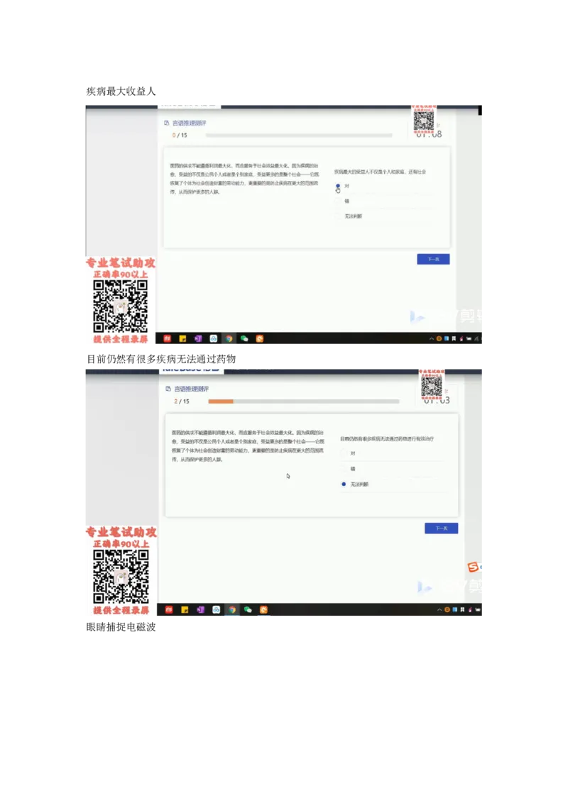 TAS个人整理版_2025春招题库汇总_十大行测题库_2023年十大热门题库更新中_06、倍智TAS汇总