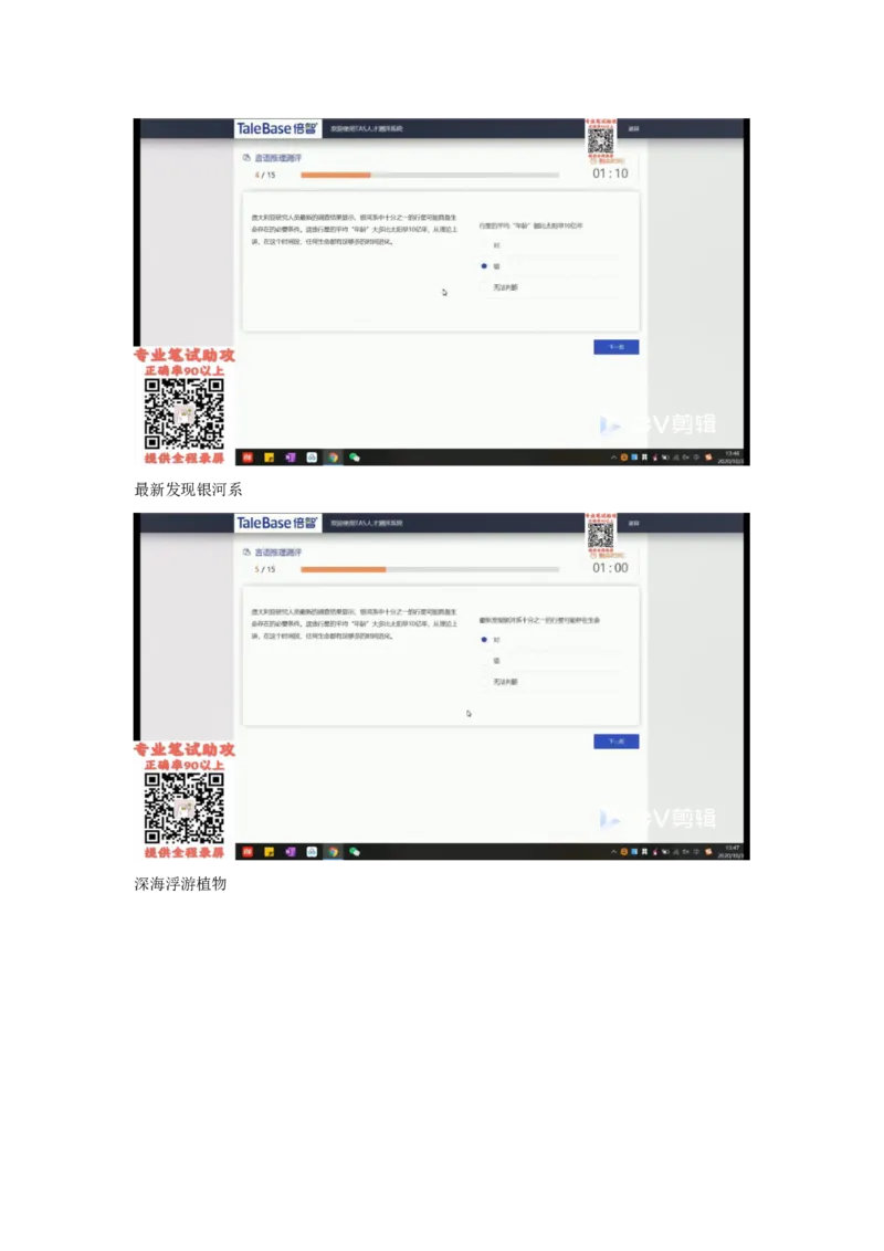 TAS个人整理版_2025春招题库汇总_十大行测题库_2023年十大热门题库更新中_06、倍智TAS汇总