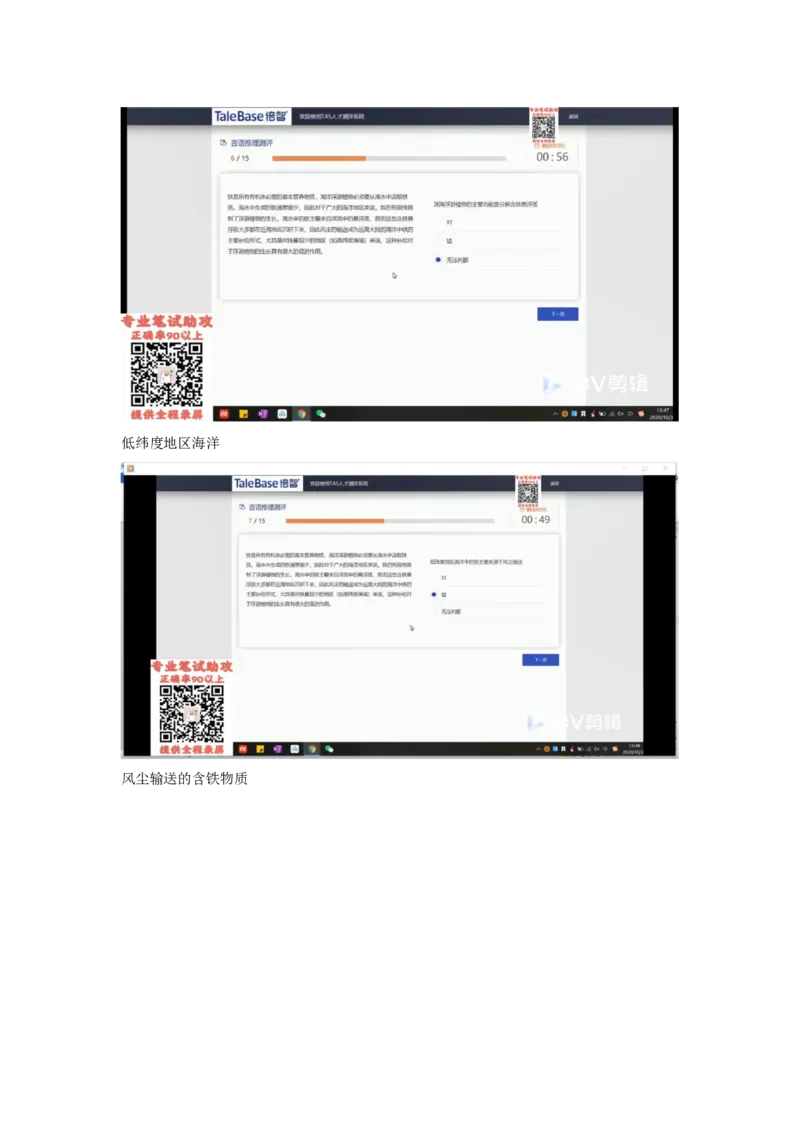 TAS个人整理版_2025春招题库汇总_十大行测题库_2023年十大热门题库更新中_06、倍智TAS汇总