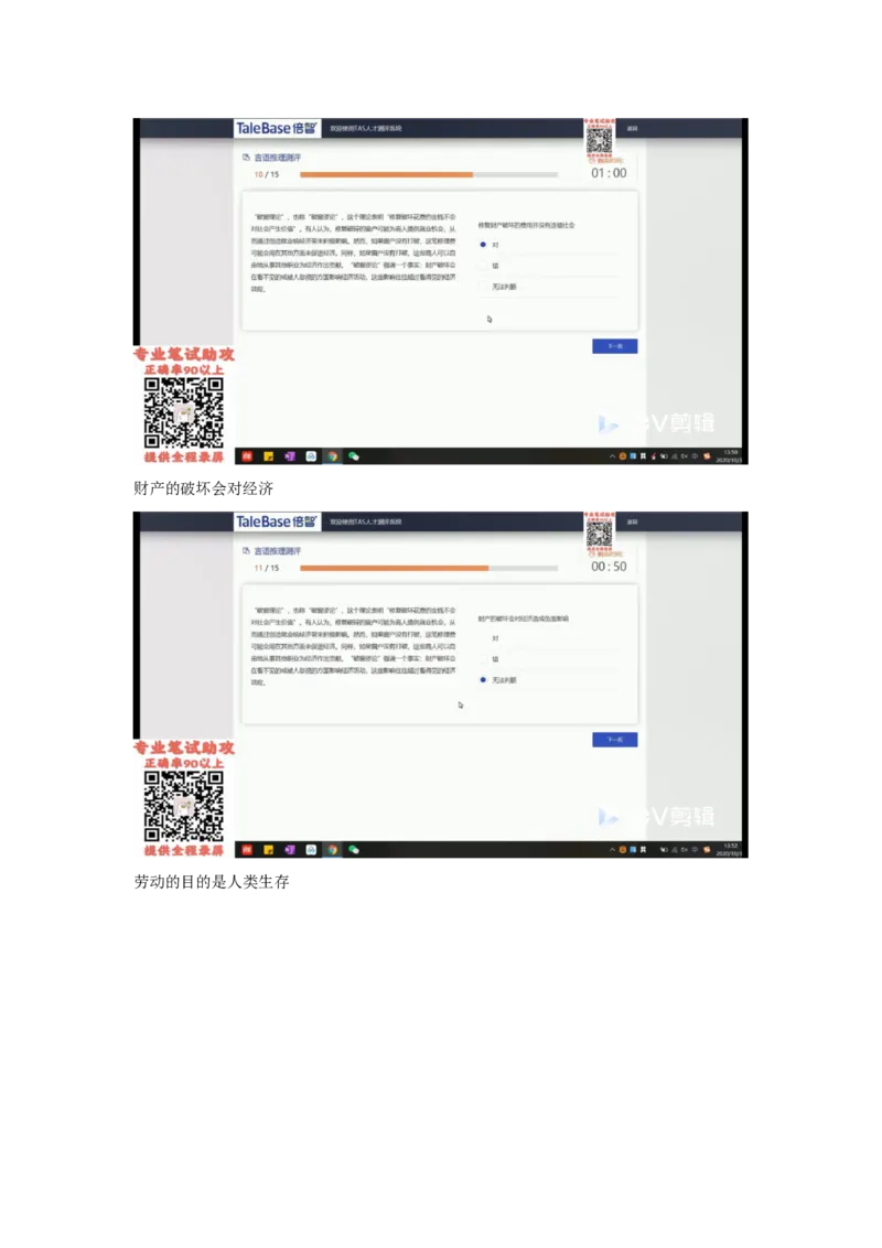 TAS个人整理版_2025春招题库汇总_十大行测题库_2023年十大热门题库更新中_06、倍智TAS汇总