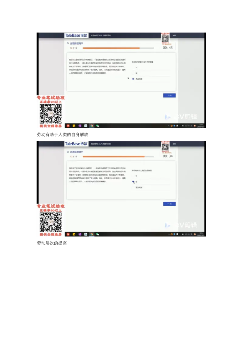 TAS个人整理版_2025春招题库汇总_十大行测题库_2023年十大热门题库更新中_06、倍智TAS汇总