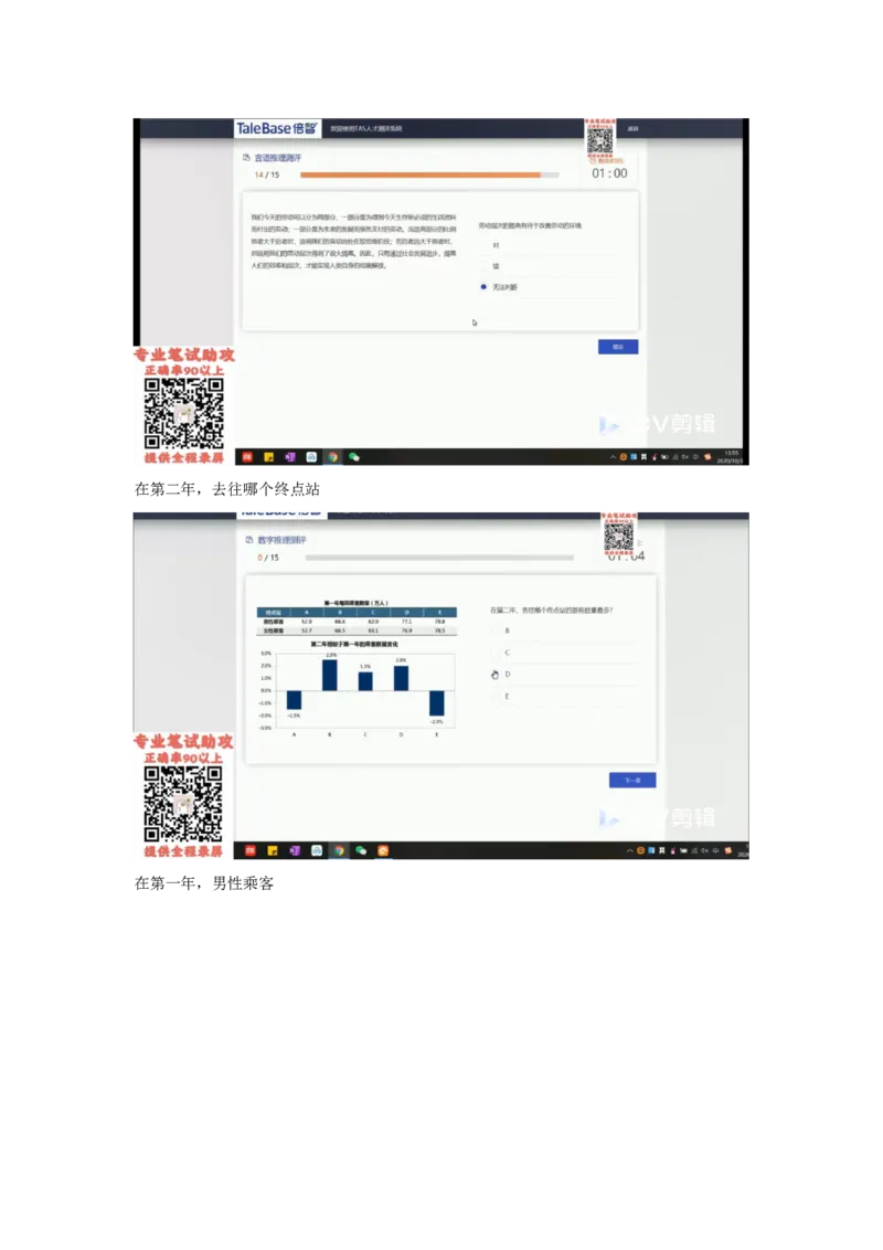 TAS个人整理版_2025春招题库汇总_十大行测题库_2023年十大热门题库更新中_06、倍智TAS汇总