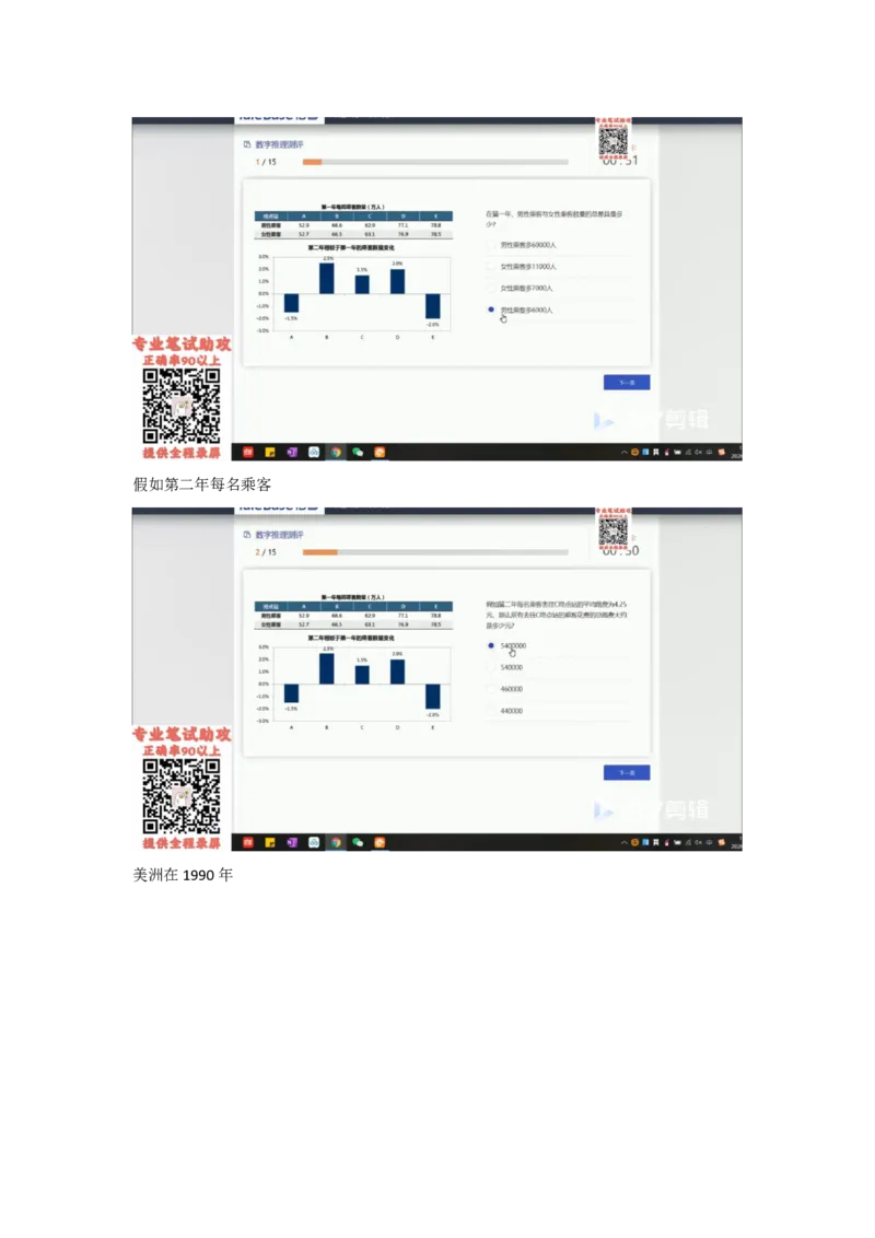 TAS个人整理版_2025春招题库汇总_十大行测题库_2023年十大热门题库更新中_06、倍智TAS汇总